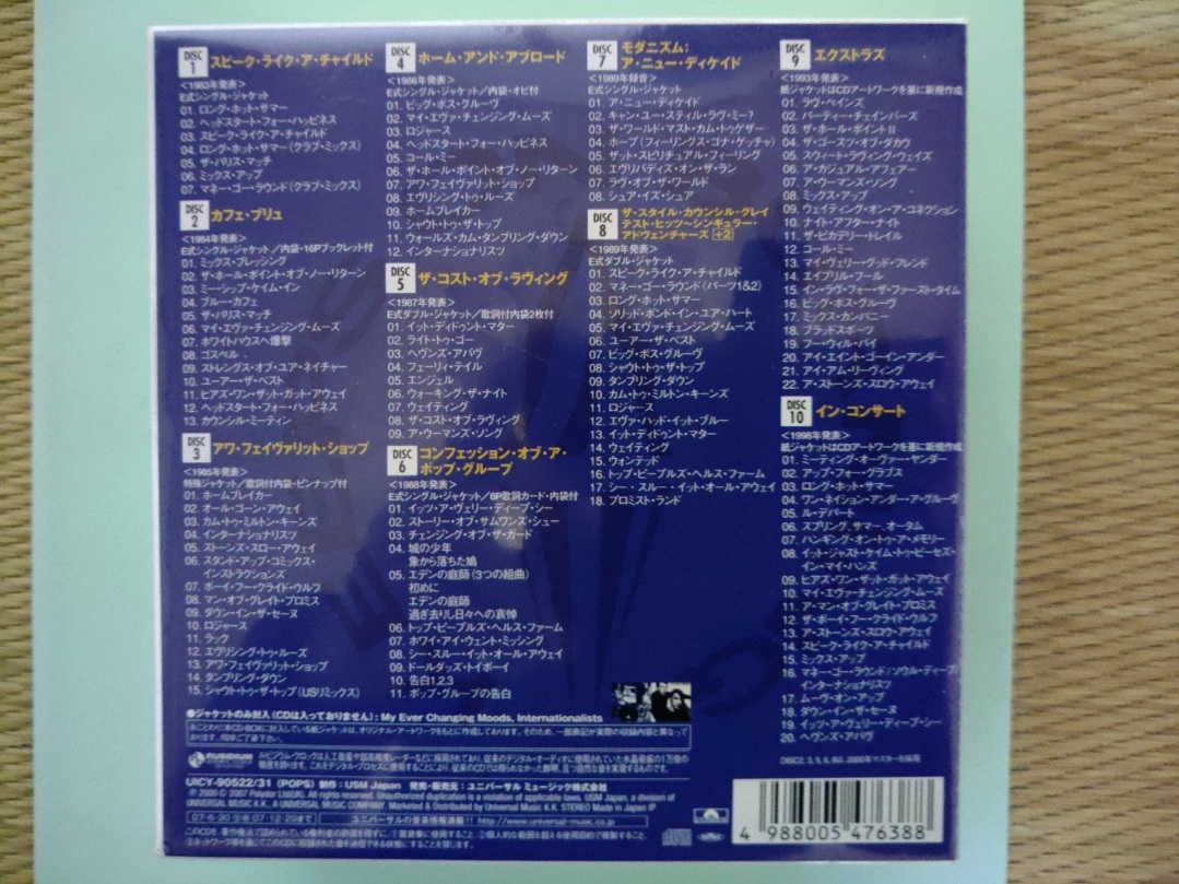 ザ・スタイル・カウンシル ⁄ キープス・オン・バーニング CD10枚組 BOX