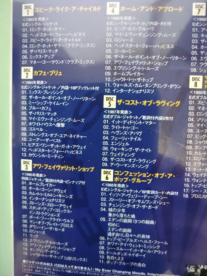 ザ・スタイル・カウンシル ⁄ キープス・オン・バーニング CD10枚組 BOX