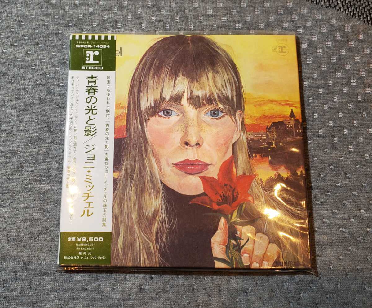 新作登場，爆買い ジョニ ミッチェル Joni Mitchell 青春の光と影 紙ジャケ shm-cd 見本盤(J)｜売買されたオークション情報、yahooの商品情報をアーカイブ公開 - オークファン J