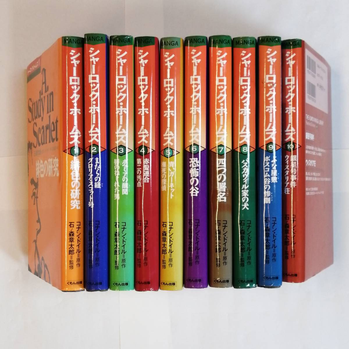 【人気セール，送料無料】 コミック シャーロック ホームズ THE KUMON MANGA LIBRARY 全10巻セット マンガ(少年)｜売買されたオークション情報、yahooの商品情報をアーカイブ公開 - オークファン 少年