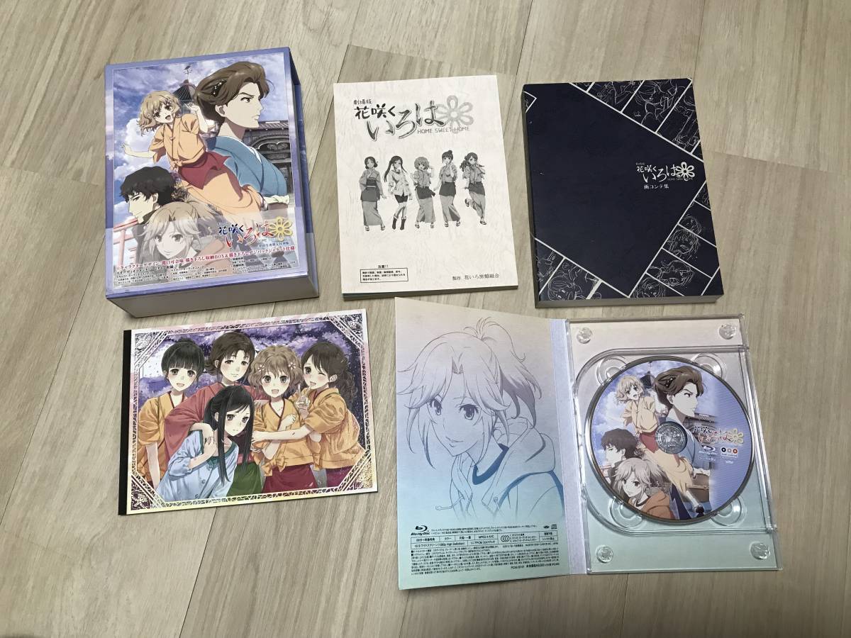 劇場版 花咲くいろは Home Sweet Home 特典 付き 日本 売買されたオークション情報 Yahooの商品情報をアーカイブ公開 オークファン Aucfan Com