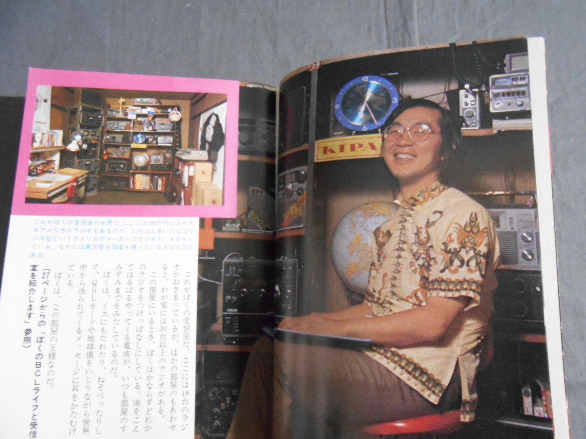 BCLブック こどもポケット百科 昭和53年版｜Yahoo!フリマ（旧 入門