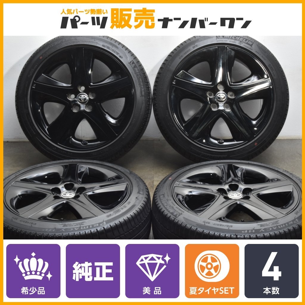1円~】【美品】トヨタ 50 プリウス ブラックED 純正 オプション 1円~】【美品】トヨタ 50 プリウス ブラックED 純正 オプション