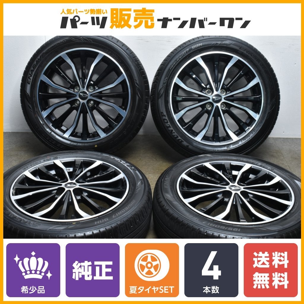1円～ 希少品】ダイハツ ロッキー 純正オプション エレガンススタイル 