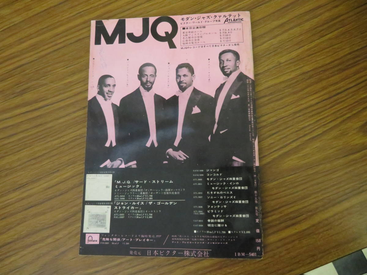 スイングジャーナル モダンジャズ アメリカジャズ 当時物 1961年7月号 | - 速筆ケン 柳澤安信 懐かしいジャズの記事、著者は：ジャズ評論家 &frasl; 古本、中古本、古書籍の通販は キングレコードが保有する歴史上の重要ジャズカタログを余すところなく 編) Yahoo!オークション 日々