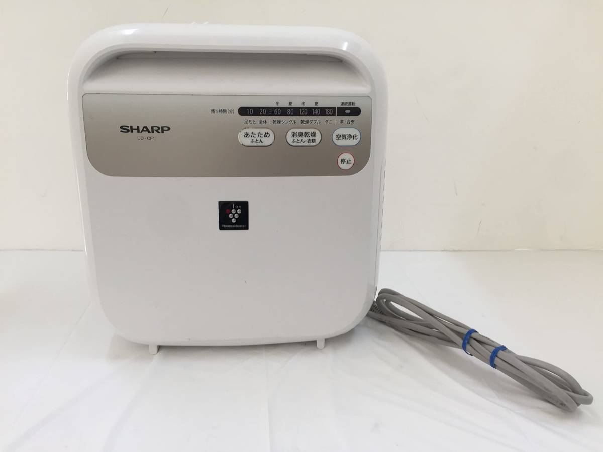  1 A シャープ プラズマクラスター塔載 ふとん乾燥機 UD-CF1-W 0127o 1229-B07ZV4WBQG-5280-10980-UKN-1-0201(ふとん乾燥機)｜売買されたオークション情報、yahooの商品情報をアーカイブ公開 - オークファン ふとん乾燥機