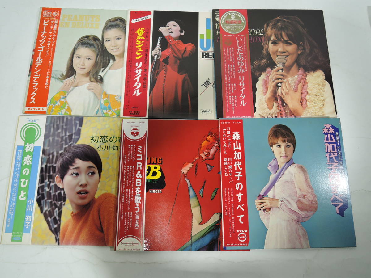 想い出の青春歌謡大全集 決定版 ゆうべの秘密は忘れていいの…本日1月26