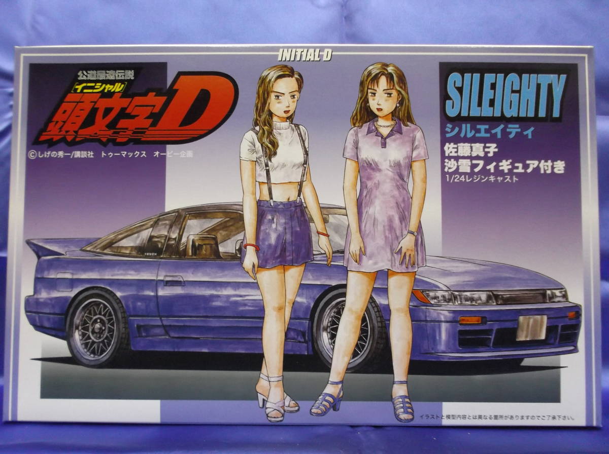 フジミ製 1 24 イニシャルd シルエイティー 佐藤 真子 沙雪 フィギュア付き 日産 売買されたオークション情報 Yahooの商品情報をアーカイブ公開 オークファン Aucfan Com