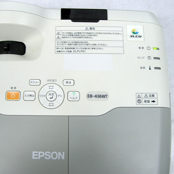 □□ リモコン付き！ランプ点灯時間(325h/0h)エプソン/EPSON【EB-436WT