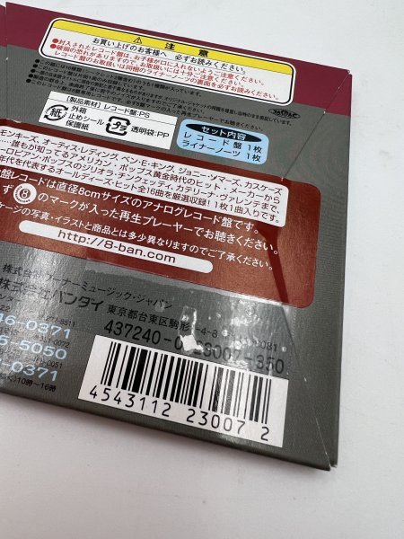 バンダイ 8盤レコード専用ポータブルプレイヤー＆レコード セット 親し
