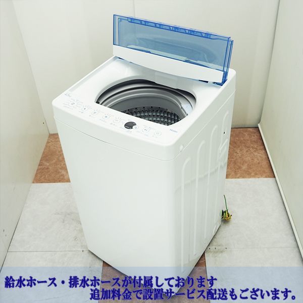 洗濯機 AQUA（アクア）全自動洗濯機 縦型 N6｜商品詳細｜広島商品買取 
