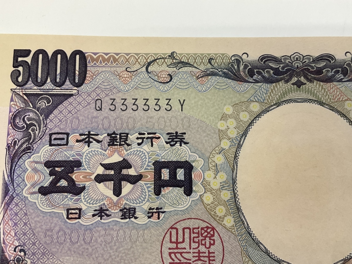 ◇日本銀行券 5000円札 樋口一葉 珍番 Q333333Y ゾロ目@J527 樋口