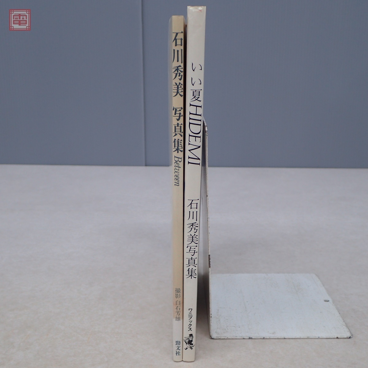 石川秀美 写真集 まとめて2冊セット いい夏 Hidemi 1986年発行 Between 19年発行 初版 水着 昭和アイドル 白石芳雄 撮影 10 石川秀美 売買されたオークション情報 Yahooの商品情報をアーカイブ公開 オークファン Aucfan Com