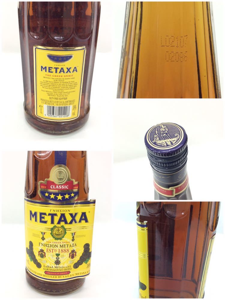 未開栓 古酒 まとめ売り 4本 コニャックブランデー
