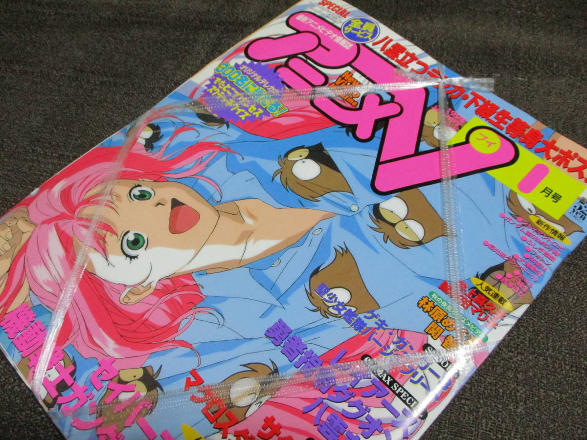 アニメv 1998年 1月号 ポスター セイバーマリオネットj ガンダム08小隊 マクロス ダイナマイト7 ゲキ ガンガー3 管理 C2 229 アニメーション 売買されたオークション情報 Yahooの商品情報をアーカイブ公開 オークファン Aucfan Com