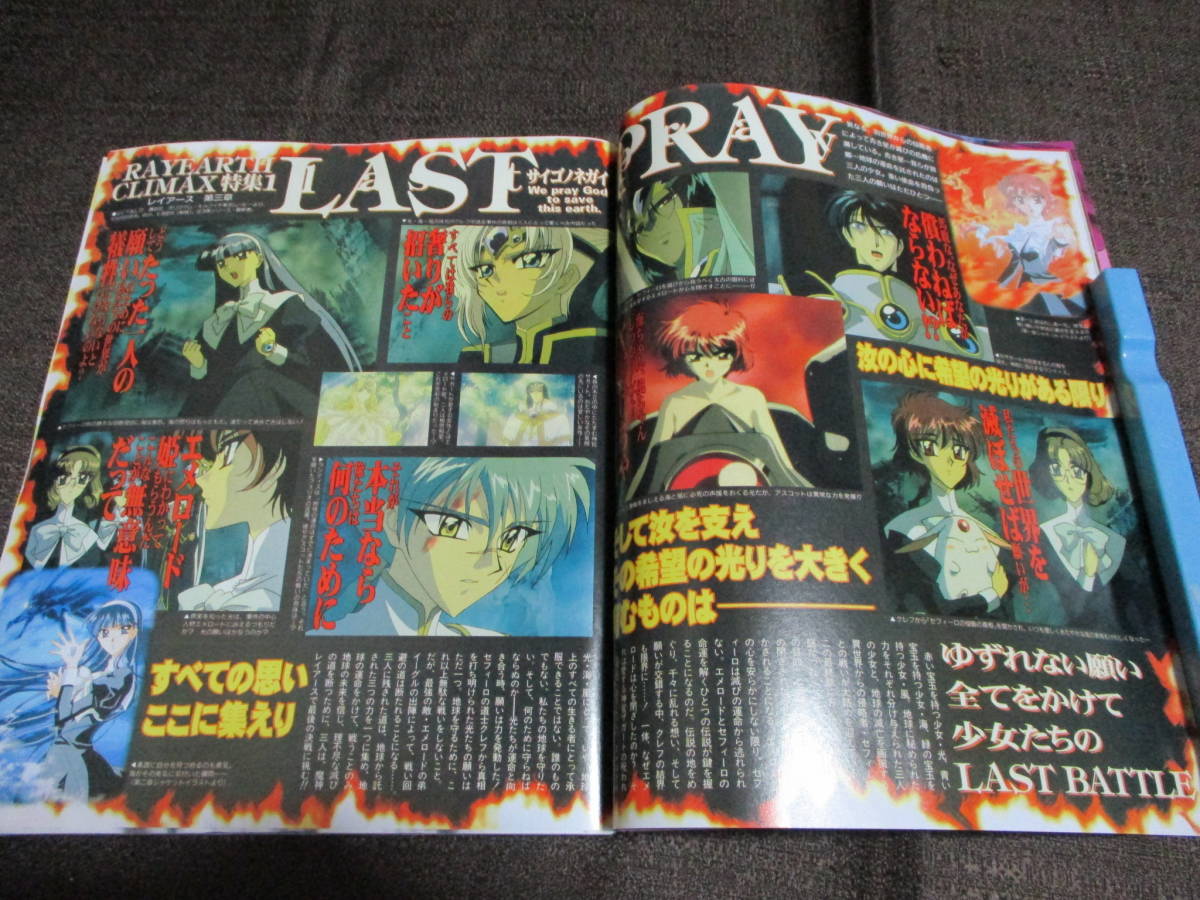 アニメv 1998年 1月号 ポスター セイバーマリオネットj ガンダム08小隊 マクロス ダイナマイト7 ゲキ ガンガー3 管理 C2 229 アニメーション 売買されたオークション情報 Yahooの商品情報をアーカイブ公開 オークファン Aucfan Com