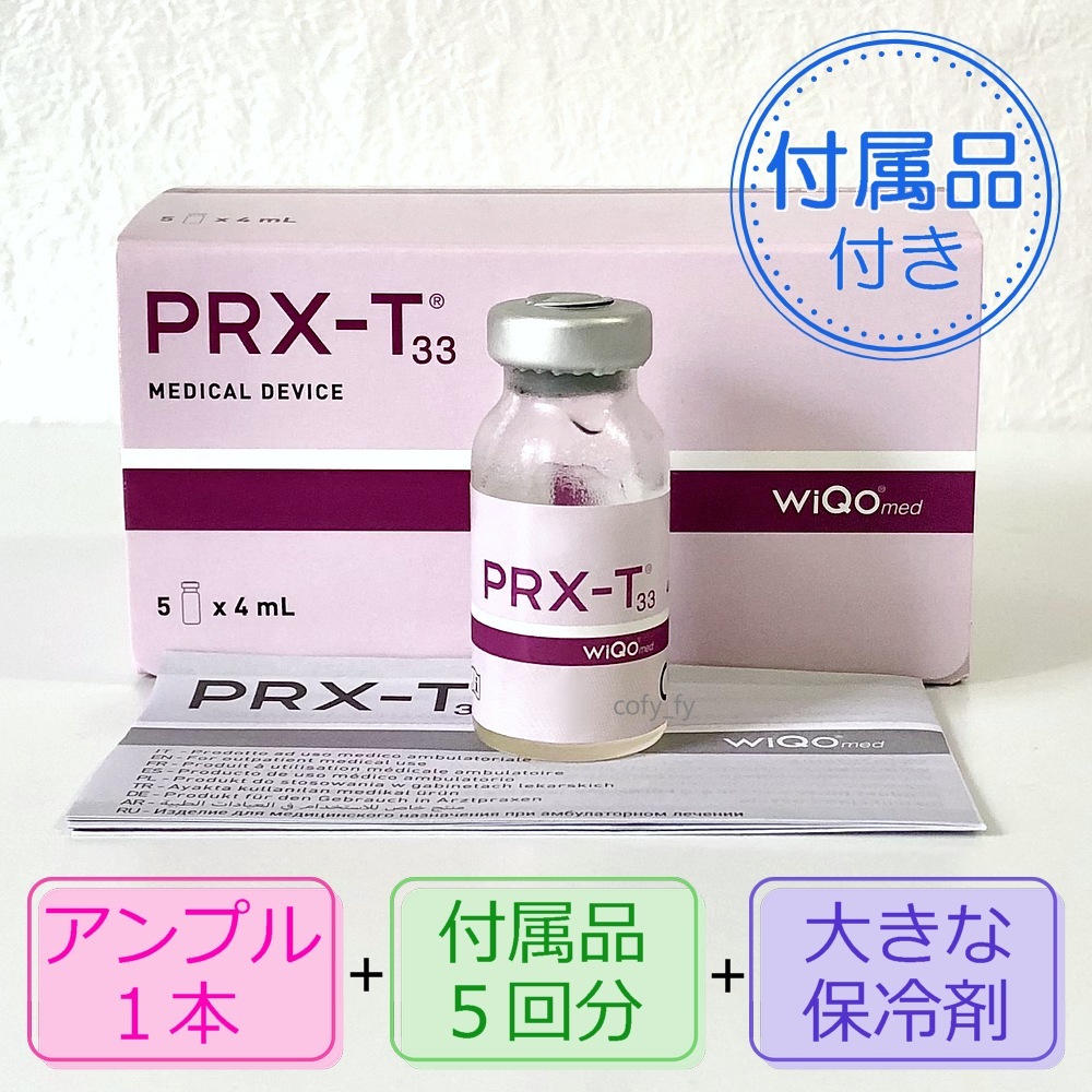 クール便1本 マッサージピール コラーゲンピール ミラノピール