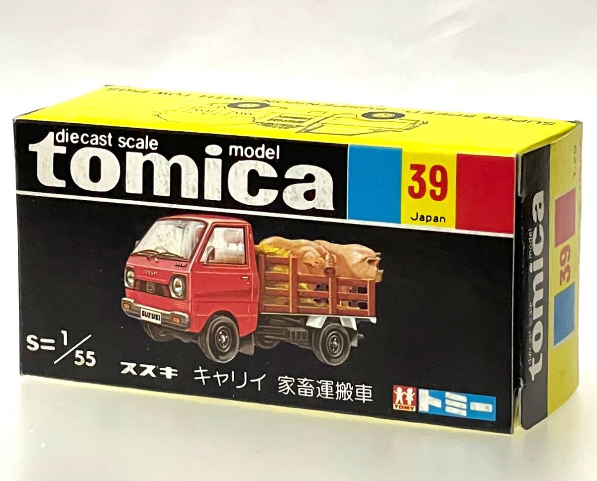 トミカ 黒箱 39 スズキ キャリイ 家畜運搬車 (黄/白シート)(商用車 