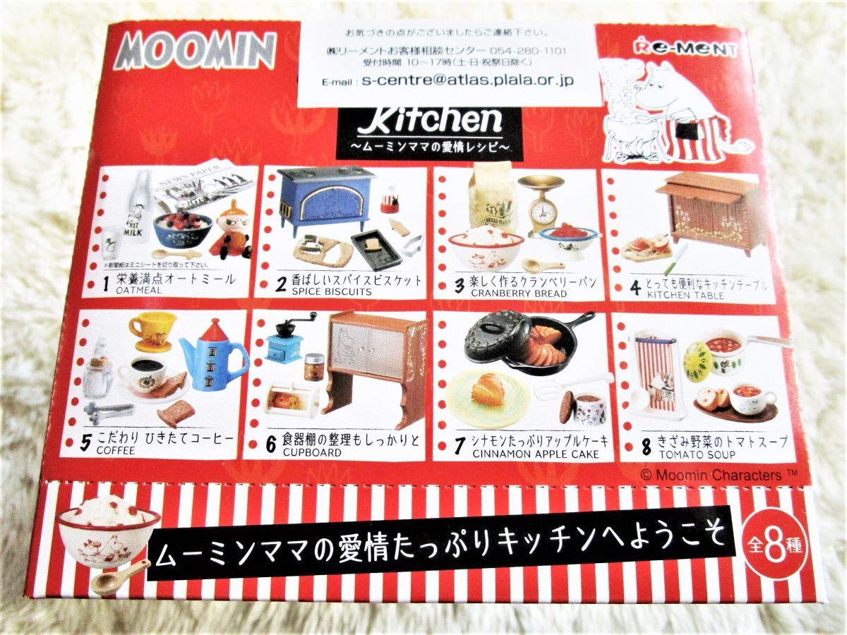 M☆ムーミン ～ムーミンママの愛情レシピ～Moomin House's Kitchen 大