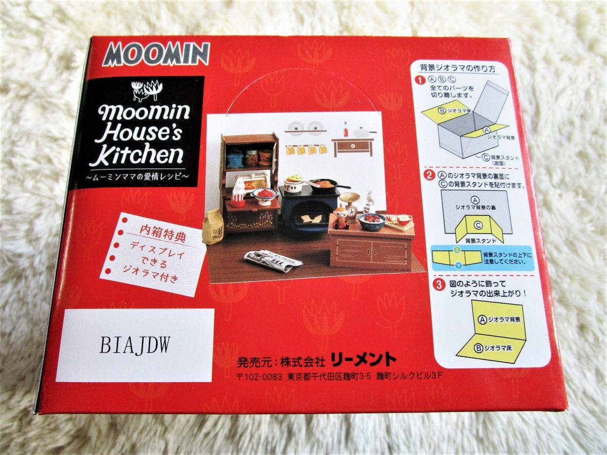 M☆ムーミン ～ムーミンママの愛情レシピ～Moomin House's Kitchen 大