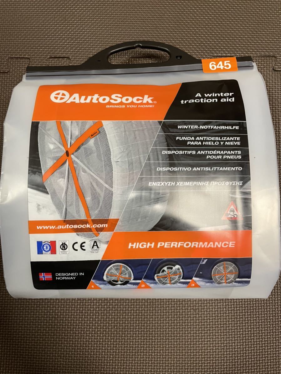 AutoSock オートソック 645 布製チェーン 新品未使用 未開封 AutoSock オートソック 645 布製チェーン 新品未使用 未開封