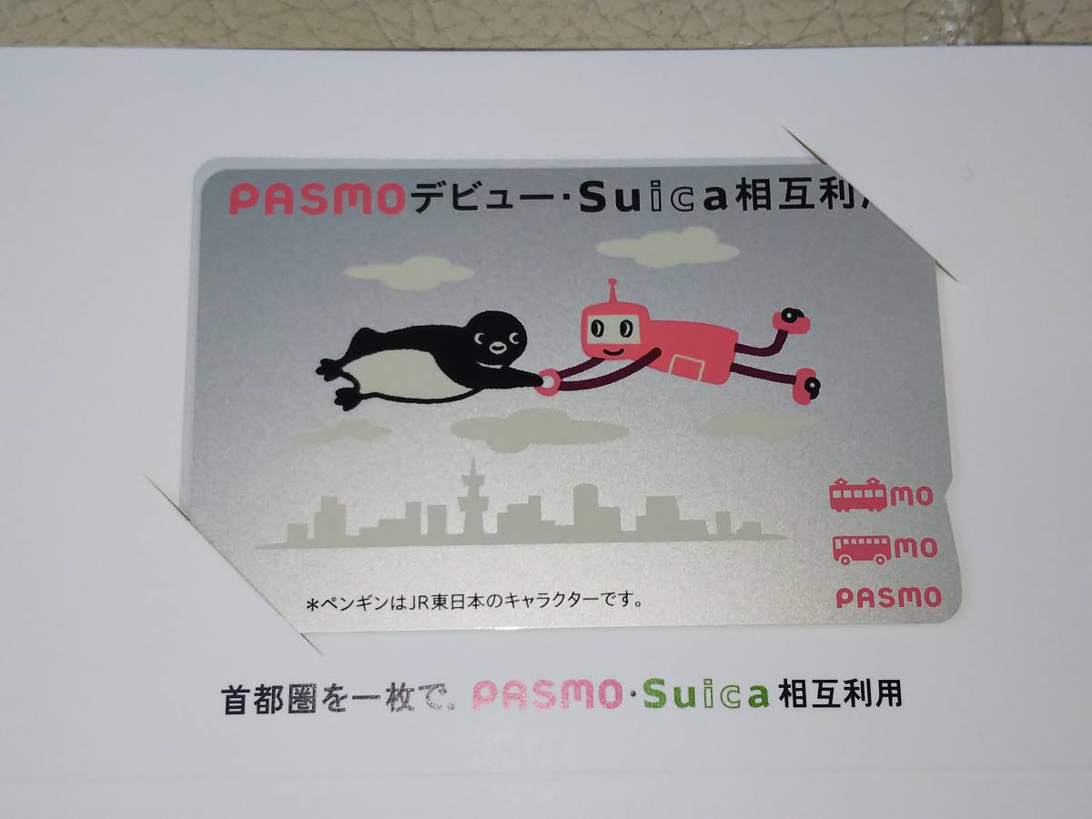 2006年7月29日発売 ポケモン Suica 限定品 ピカチュウ スイカ 【公式通販】