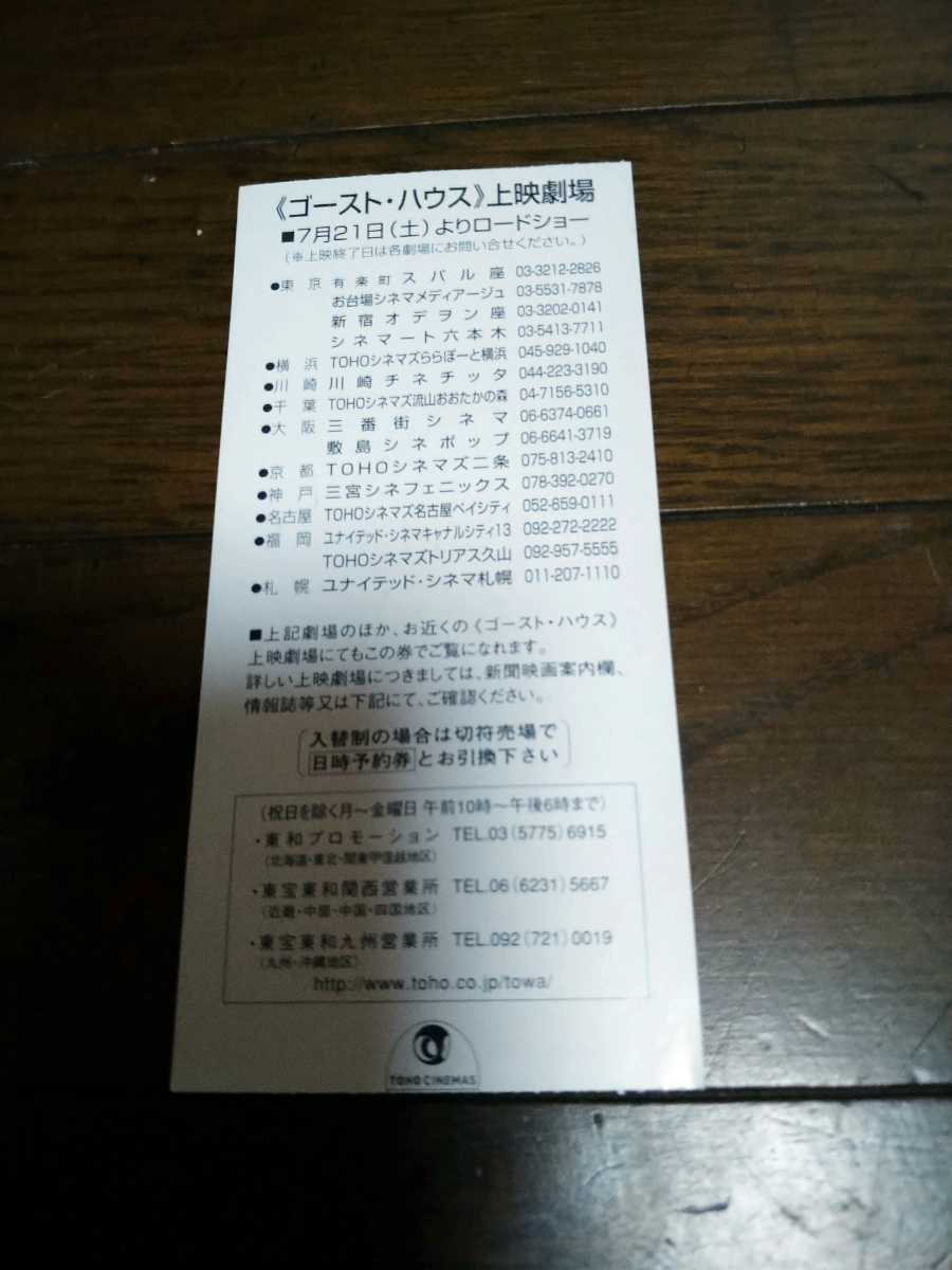 映画半券 ゴーストハウス 2007年 制作サム ライミ その他 売買されたオークション情報 Yahooの商品情報をアーカイブ公開 オークファン Aucfan Com 映画半券 ゴーストハウス 2007年 制作サム ライミ その他 売買されたオークション情報 Yahooの商品情報をアーカイブ公開 オークファン Aucfan Com