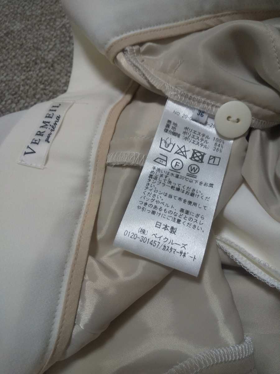 par iena VERMEIL wool パー coat（その他ブルゾン／アウター）｜VERMEIL イエナ over ヴェルメイユ 《追加2》VERMEIL ロゴ プルオーバー（ニット&frasl;セーター）｜VERMEIL Vネック SLOWOOL イタリア糸 イエナ)