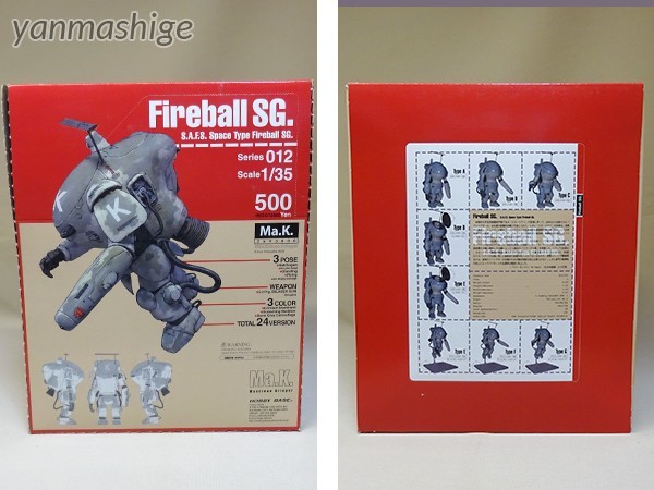 新品 Ma.K 24個入BOX 1/35 ファイヤーボールSG 012 最終在庫 彩色 