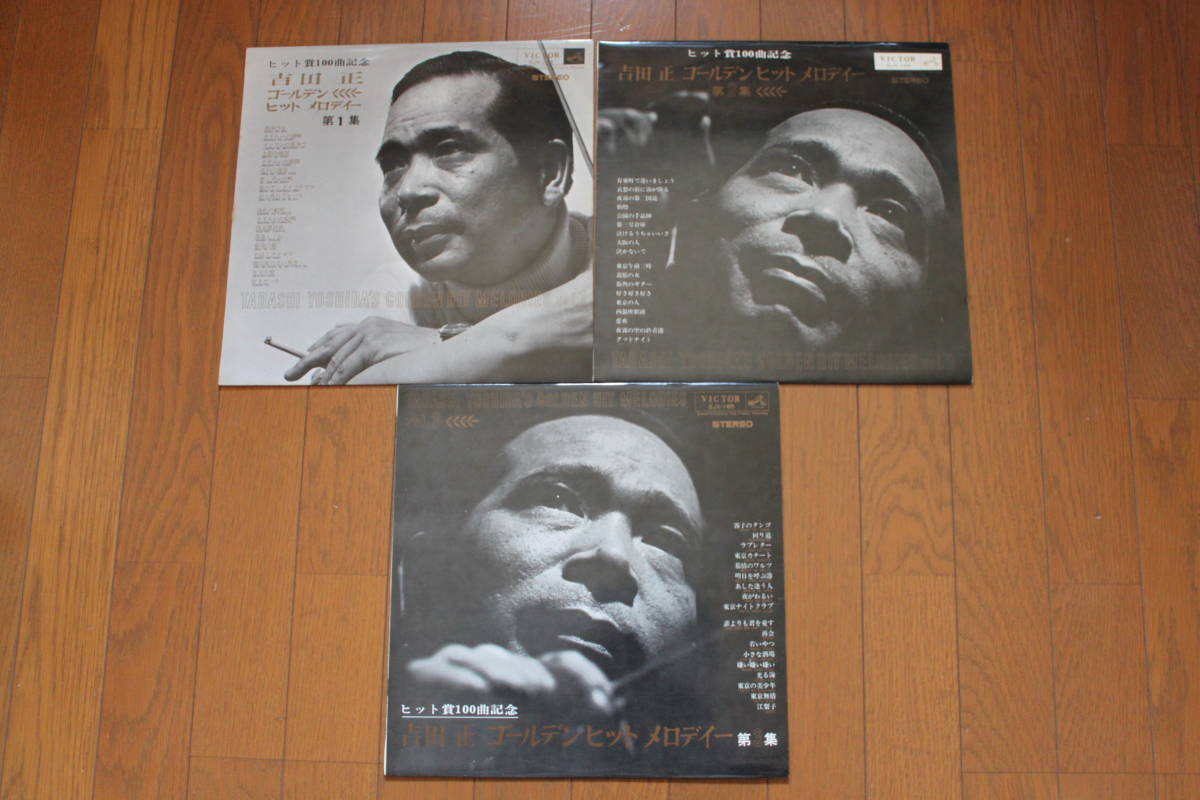 吉田 正 / ヒット賞100曲記念 ゴールデン ヒット メロディー / LP6枚(その他)｜売買されたオークション情報、yahooの商品情報をアーカイブ公開 - オークファン その他