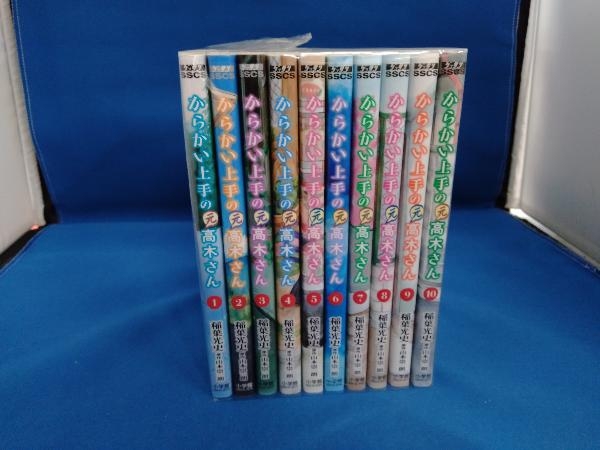 【新作，定番人気】 1巻 10巻セット からかい上手の元高木さん(青年)｜売買されたオークション情報、yahooの商品情報をアーカイブ公開 - オークファン 青年