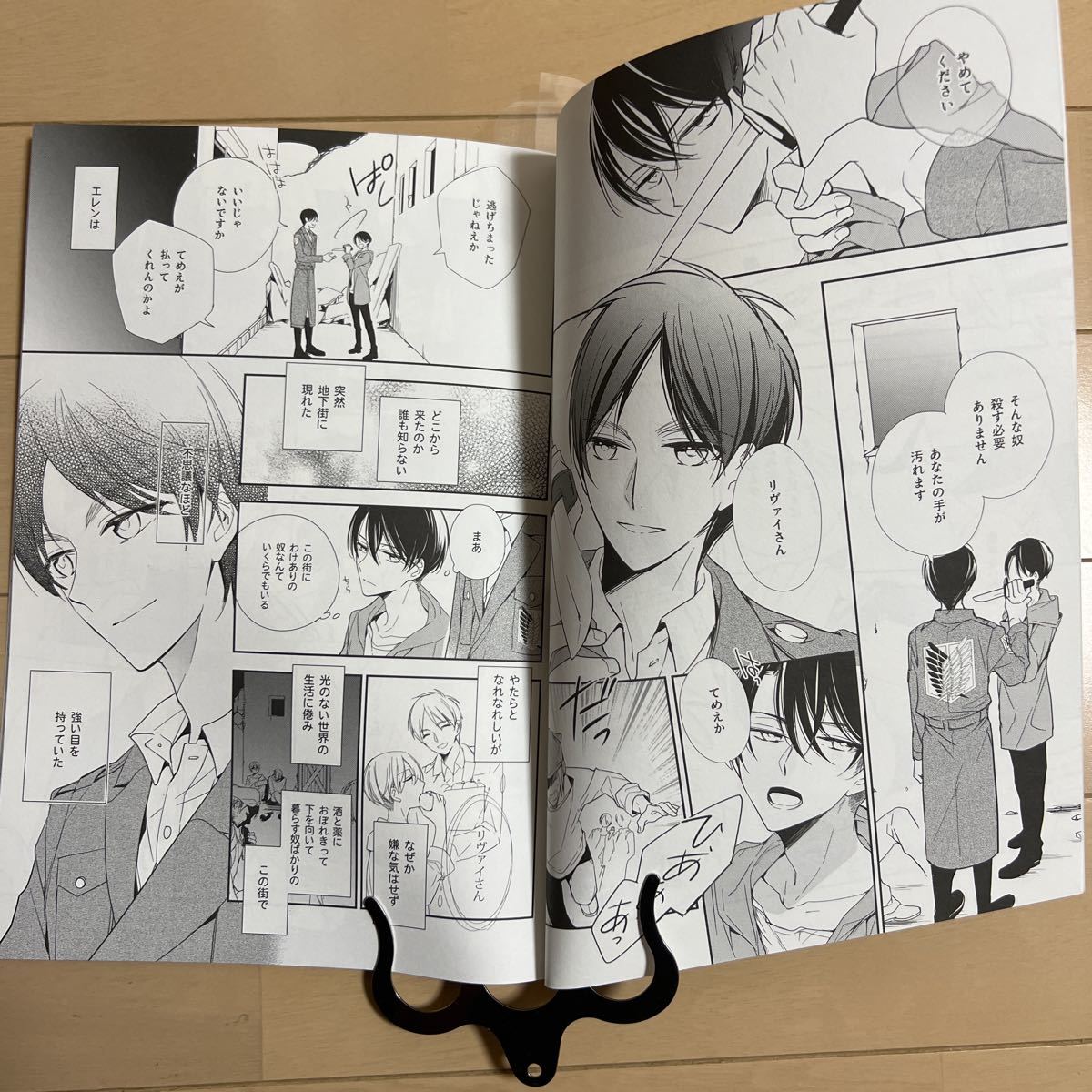 26 地下に眠る花 エレン リヴァイ アラビックヤマト 浅井西 32p 同人誌 進撃の巨人 エレリ アニメーション 売買されたオークション情報 Yahooの商品情報をアーカイブ公開 オークファン Aucfan Com