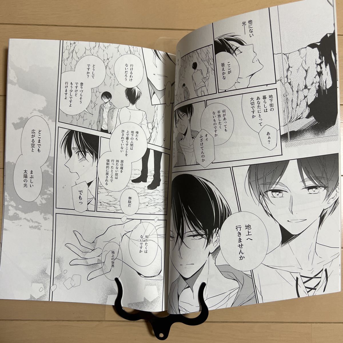 26 地下に眠る花 エレン リヴァイ アラビックヤマト 浅井西 32p 同人誌 進撃の巨人 エレリ アニメーション 売買されたオークション情報 Yahooの商品情報をアーカイブ公開 オークファン Aucfan Com