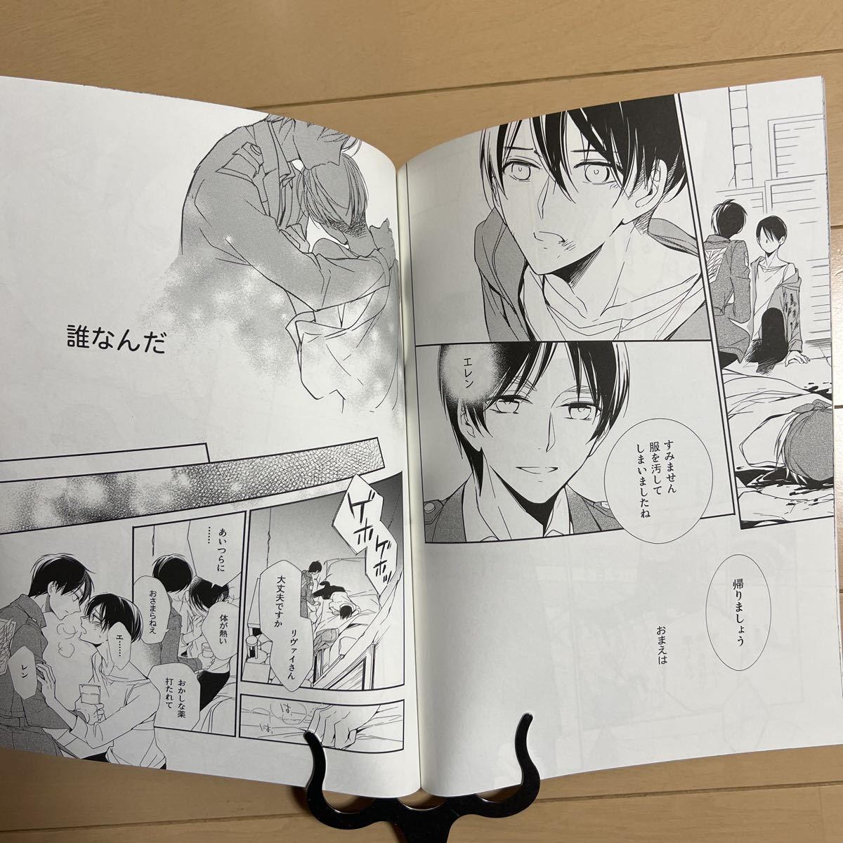 26 地下に眠る花 エレン リヴァイ アラビックヤマト 浅井西 32p 同人誌 進撃の巨人 エレリ アニメーション 売買されたオークション情報 Yahooの商品情報をアーカイブ公開 オークファン Aucfan Com