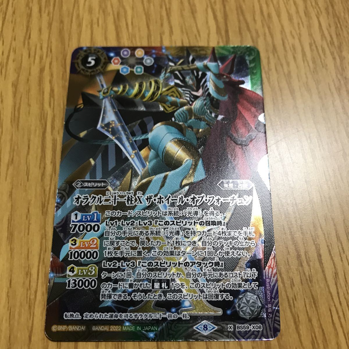 バトスピ Bs59 オラクル二十一柱 X ザ ホイール オブ フォーチュン X Xレア バトルスピリッツ 売買されたオークション情報 Yahooの商品情報をアーカイブ公開 オークファン Aucfan Com バトスピ Bs59 オラクル二十一柱 X ザ ホイール オブ フォーチュン X Xレア バトルスピリッツ 売買されたオークション情報 Yahooの商品情報をアーカイブ公開 オークファン Aucfan Com