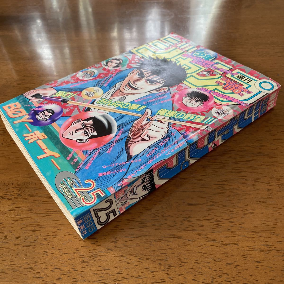 1995年週刊少年ジャンプ ドラゴンボール 最終話 少年ジャンプ 売買されたオークション情報 Yahooの商品情報をアーカイブ公開 オークファン Aucfan Com