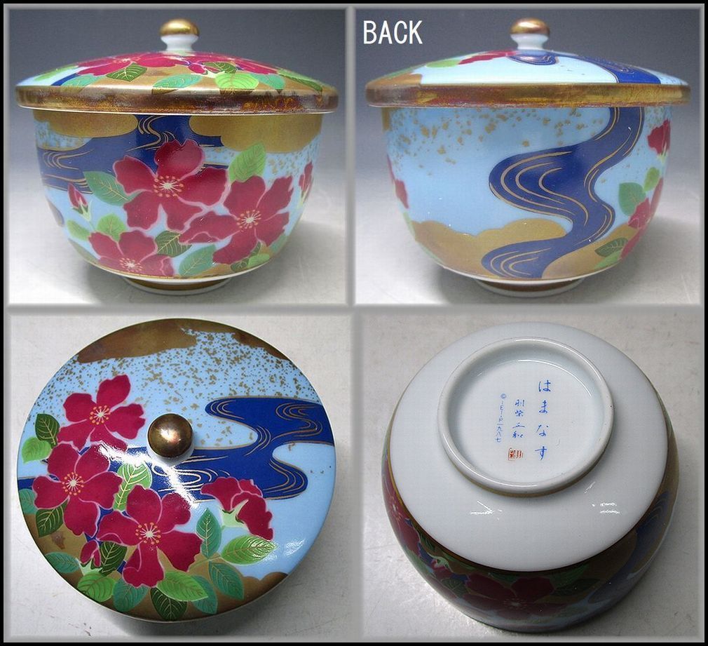宮中の花の歳時記 羽紫正和 高級煎茶茶碗コレクション 蓋付金彩 ZEROnet]