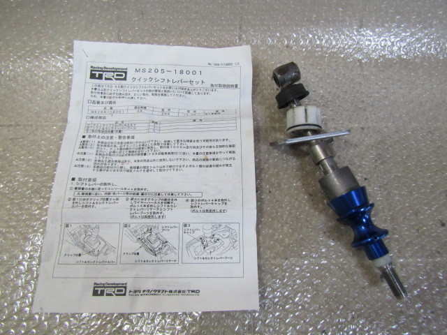 正規品，セール ZN6 86 TRD クイックシフト 19MA8(クイックシフト)｜売買されたオークション情報、yahooの商品情報をアーカイブ公開 - オークファン クイックシフト