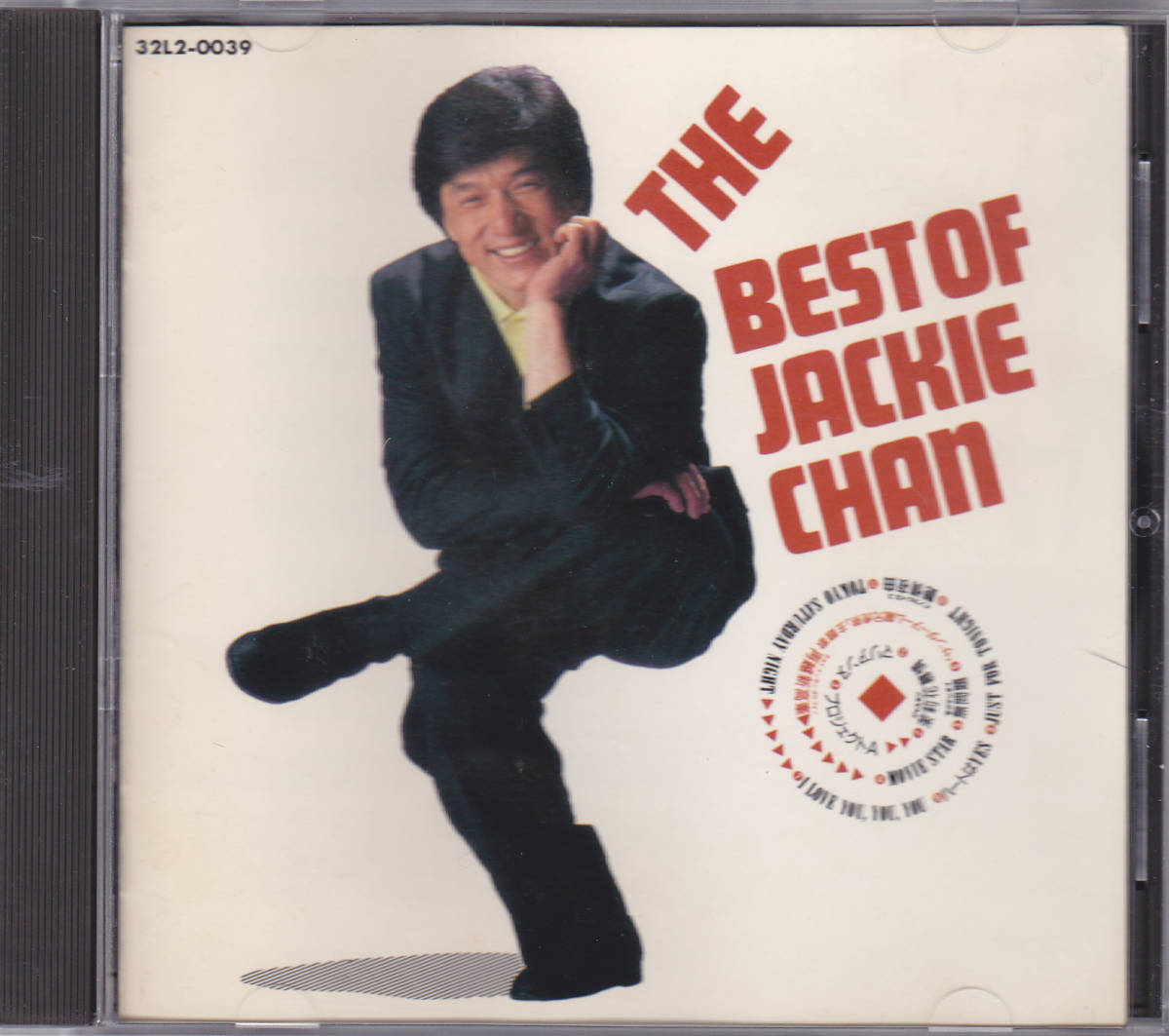 CD 【ジャッキー・チェン】 - ベスト・オブ・ジャッキー・チェン 