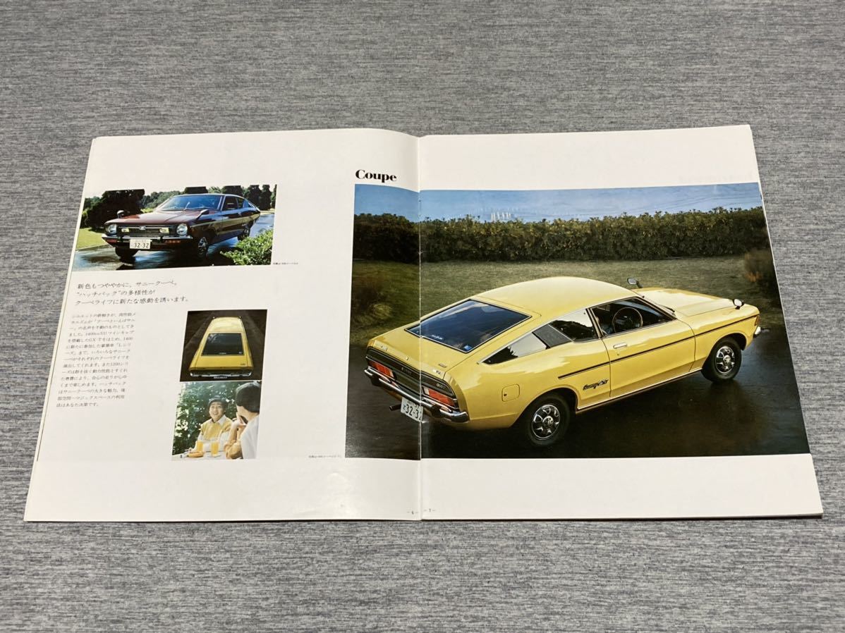 旧車カタログ】 昭和52年 日産サニー1400/1200 B211系 最終版(サニー