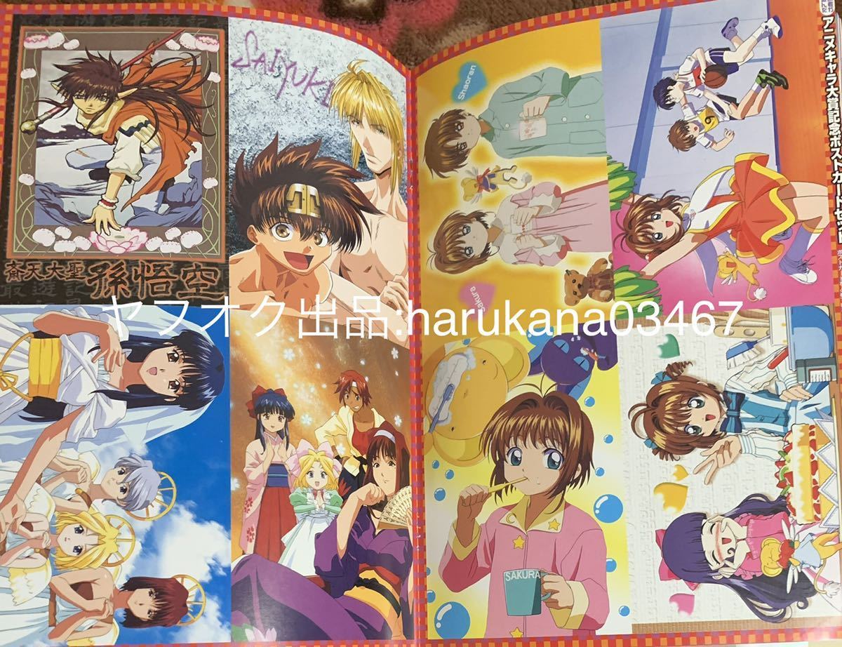 アニメディア 01年2月号 カードキャプターさくら 付録 ポストカード付 犬夜叉 ポスター 最遊記 セーラームーン 幽遊白書 エヴァ コナン アニメディア 売買されたオークション情報 Yahooの商品情報をアーカイブ公開 オークファン Aucfan Com アニメディア 01年2月号 カードキャプターさくら 付録 ポストカード付 犬夜叉 ポスター 最遊記 セーラームーン 幽遊白書 エヴァ コナン アニメディア 売買されたオークション情報 Yahooの商品情報をアーカイブ公開 オークファン Aucfan Com