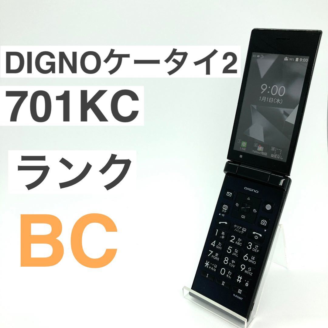 ムスビー｜♪SIMロック解除済 DIGNO ケータイ2 701KC ブラック