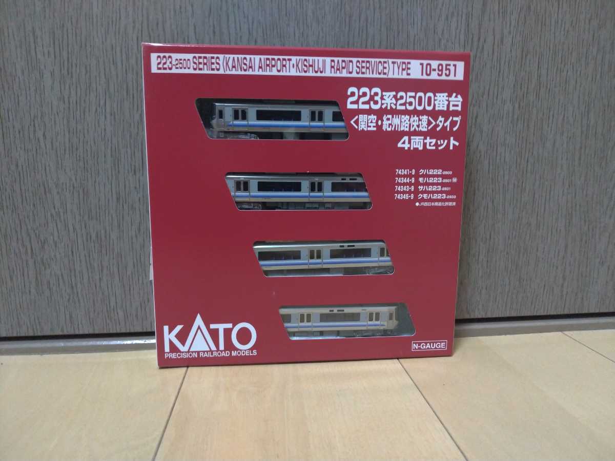 安い，新作登場 KATO Nゲージ 鉄道模型 10-951 223系2500番台 関空 紀州路快速 タイプ 4両セット 未走行品(近郊形電車)｜売買されたオークション情報、yahooの商品情報をアーカイブ公開 - オークファン 近郊形電車