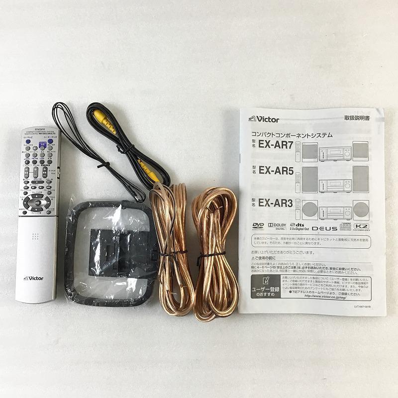 中古品】 ビクター / Victor EX-AR7 コンパクトコンポーネントDVD