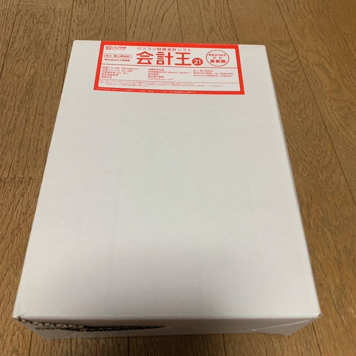 会計王21 ソリマチ - ソリマチ認定販売店 おまかせ指導パック | 会計王 
