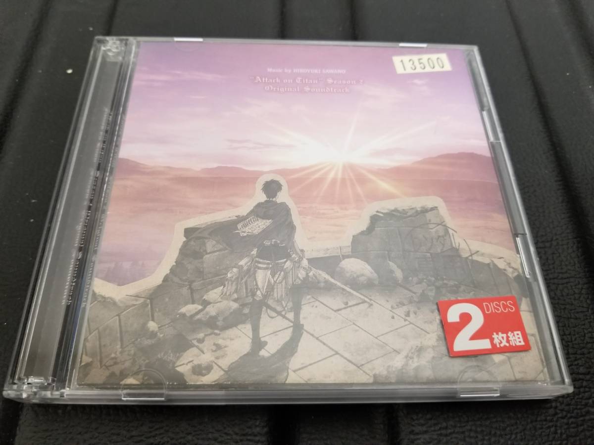 進撃の巨人 Season 2 オリジナルサウンドトラック レンタルcd アニメソング一般 売買されたオークション情報 Yahooの商品情報をアーカイブ公開 オークファン Aucfan Com 進撃の巨人 Season 2 オリジナルサウンドトラック レンタルcd アニメソング一般 売買されたオークション情報 Yahooの商品情報をアーカイブ公開 オークファン Aucfan Com