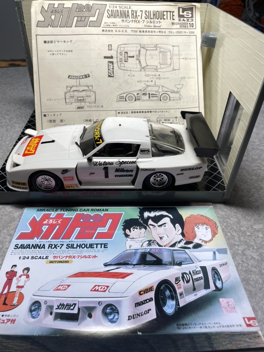 最安値，2026 完成品 エルエス よろしくメカドック サバンナRX-7シルエット(完成品)｜売買されたオークション情報、yahooの商品情報をアーカイブ公開 - オークファン 完成品