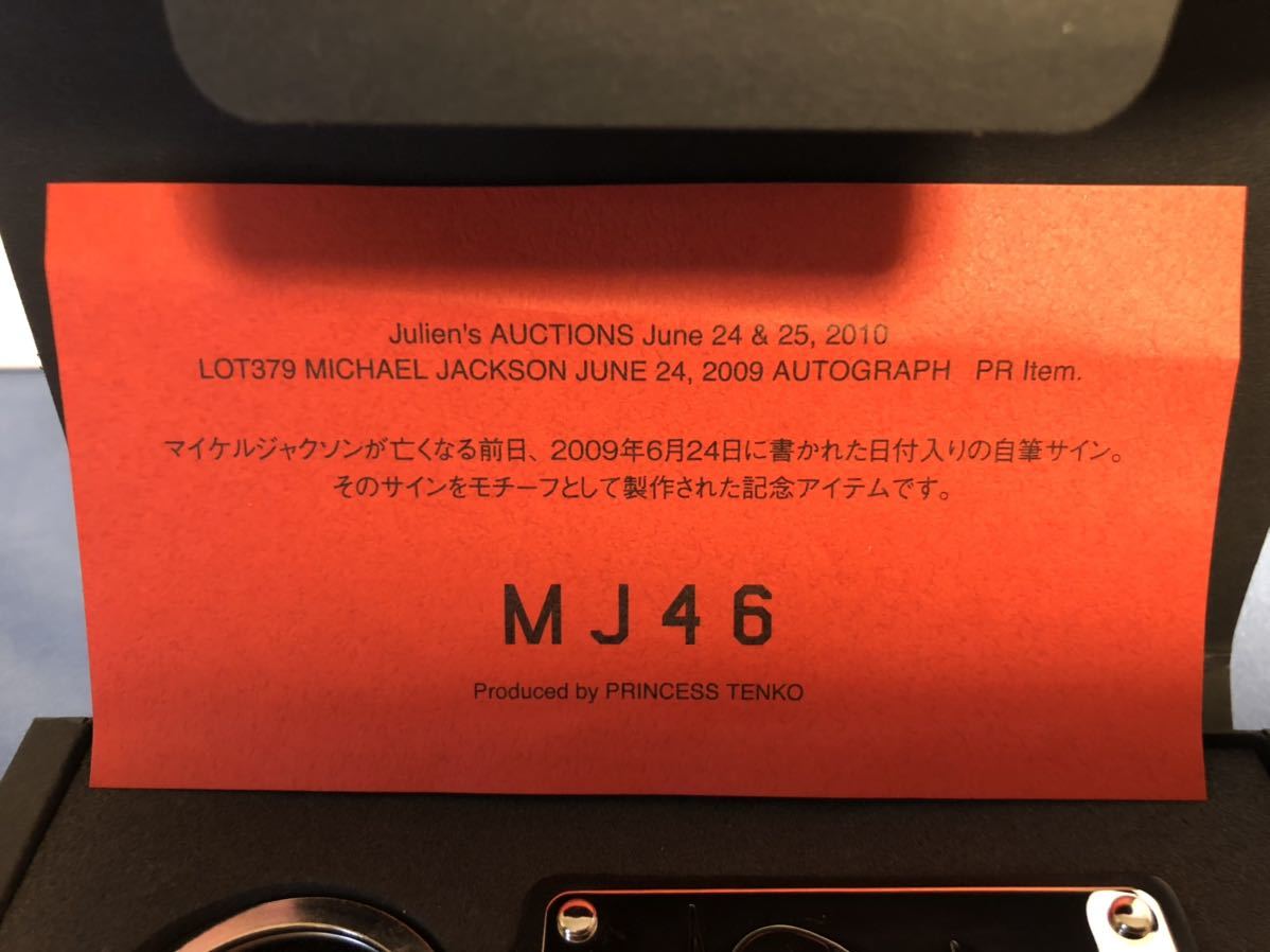 MJ46 小さかっ マイケル・ジャクソン キーホルダー