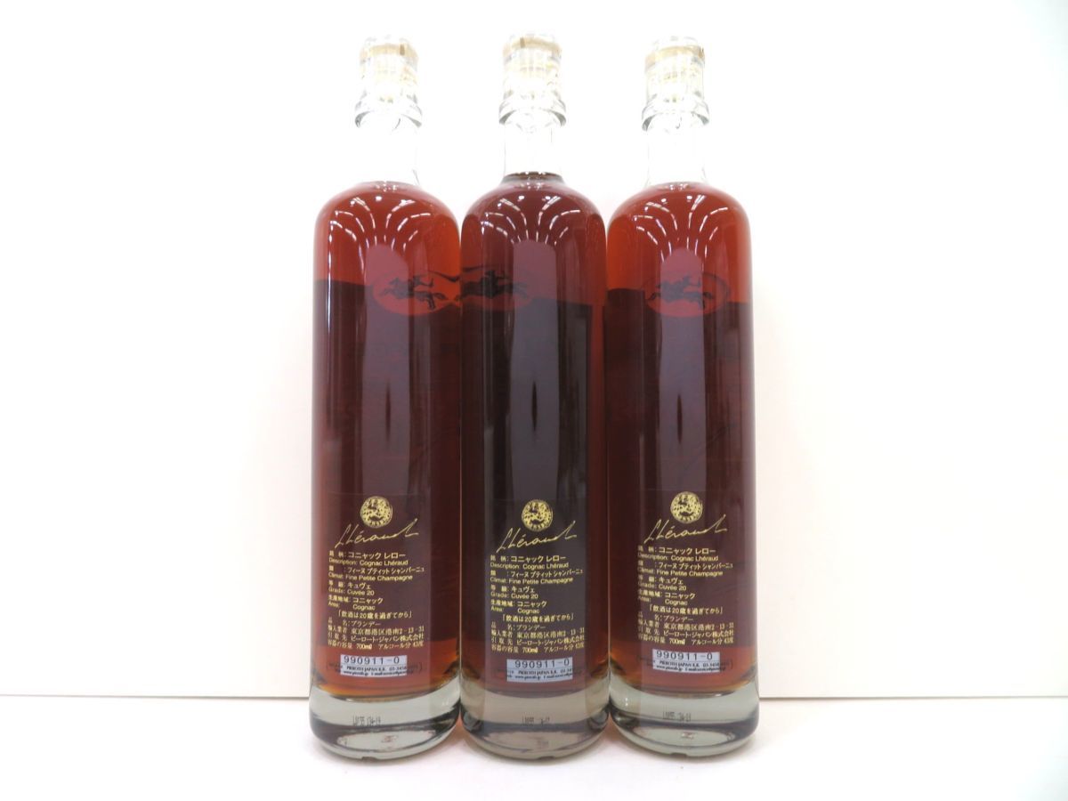 送料無料，正規品 古酒 1円～スタート 3本セット LHERAUD レロー CUVEE