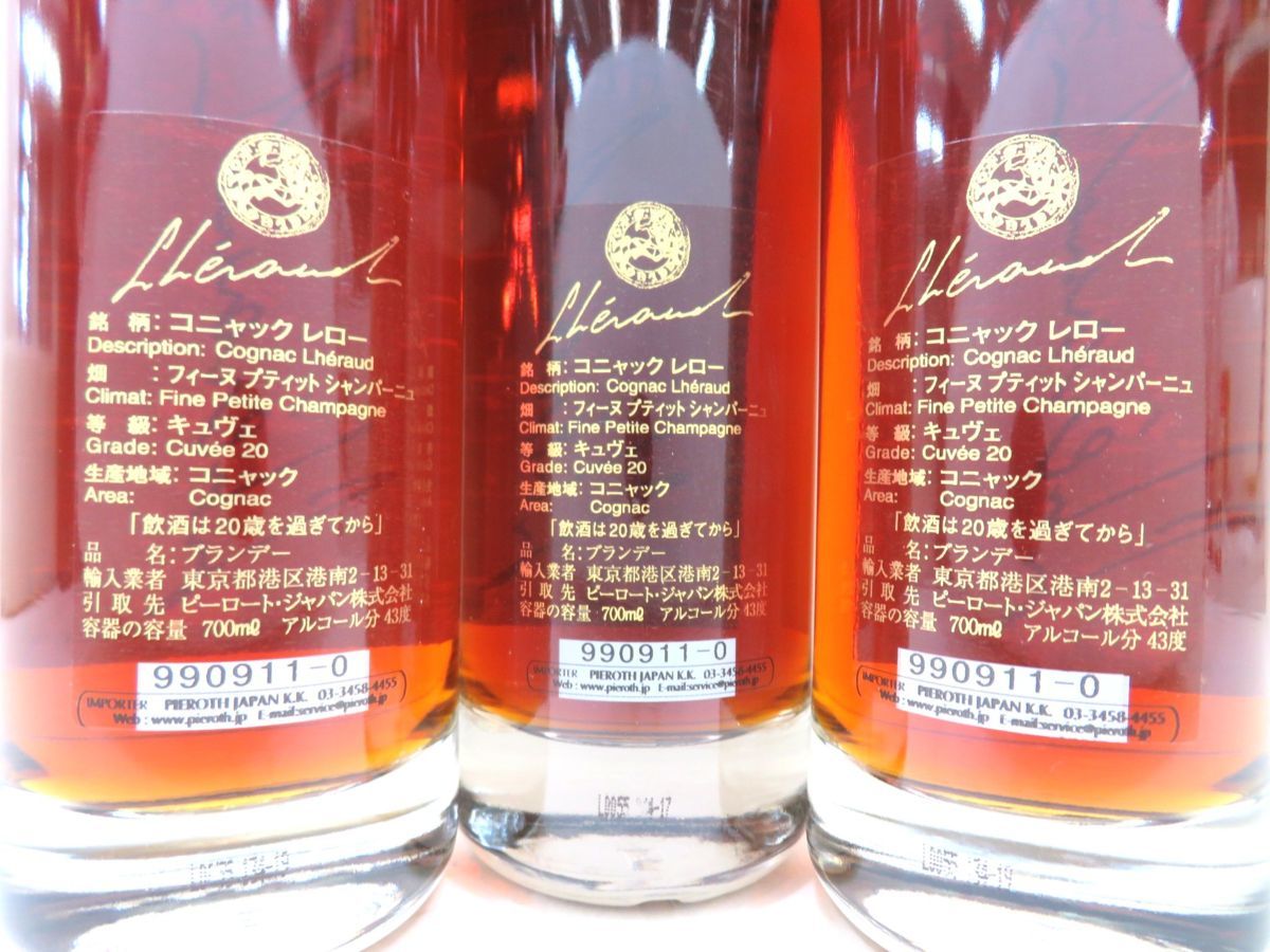 送料無料，正規品 古酒 1円～スタート 3本セット LHERAUD レロー CUVEE